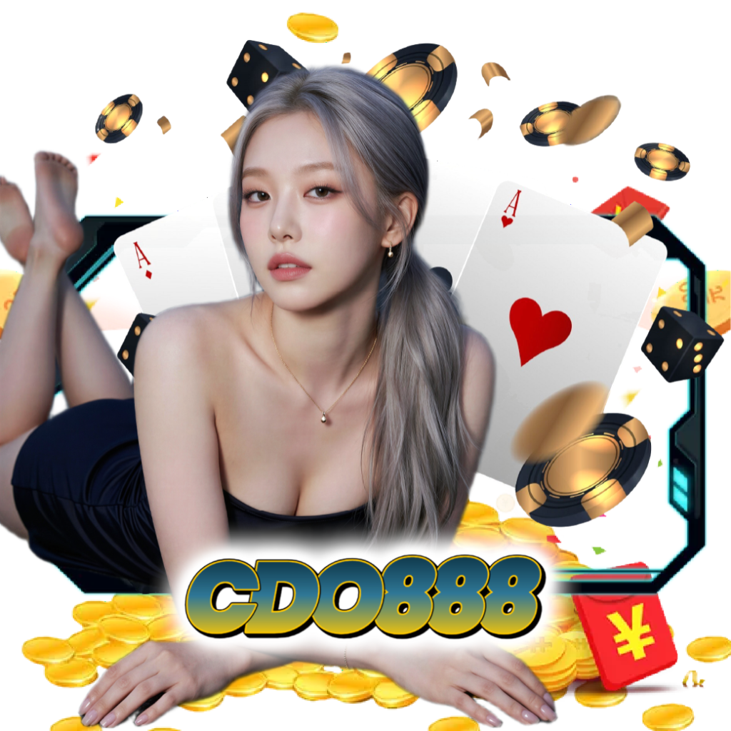 cdo888 ไม่มีขั้นต่ำ